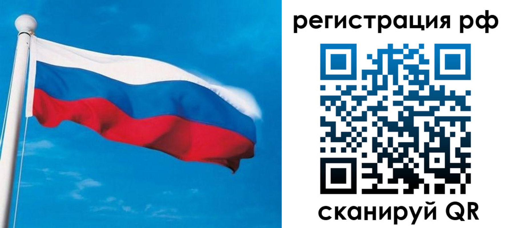 временная регистрация 2025 в Северобайкальске