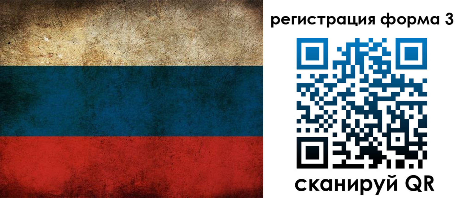 временная регистрация адрес в Северобайкальске