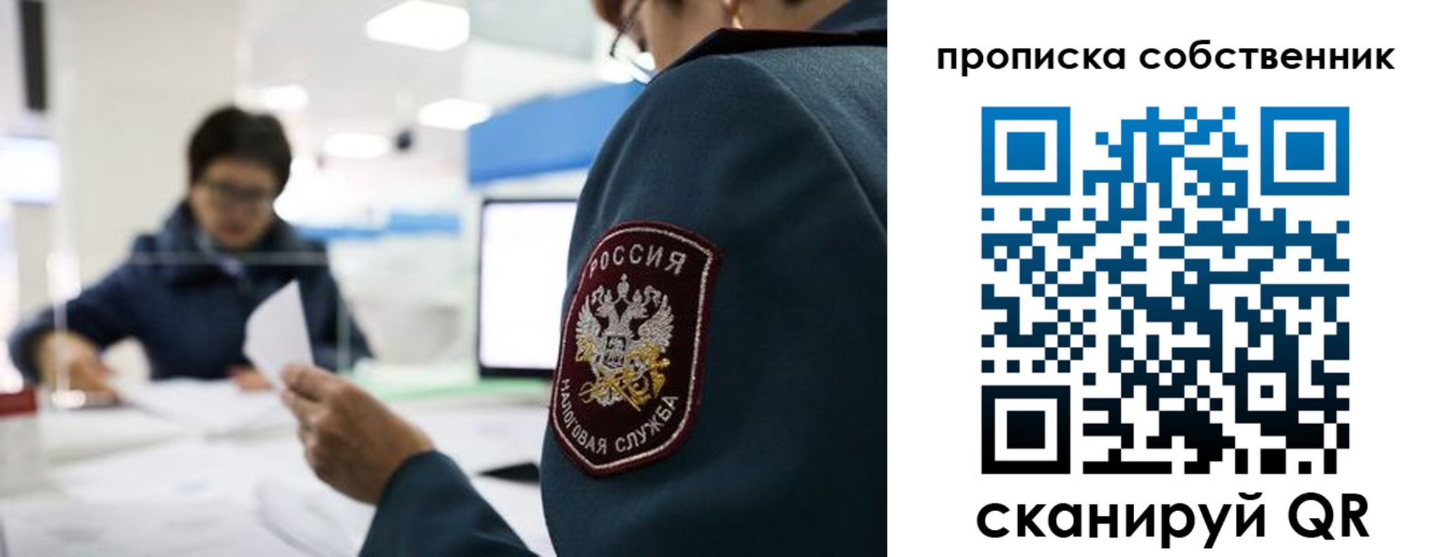 временная регистрация недорого в Северобайкальске